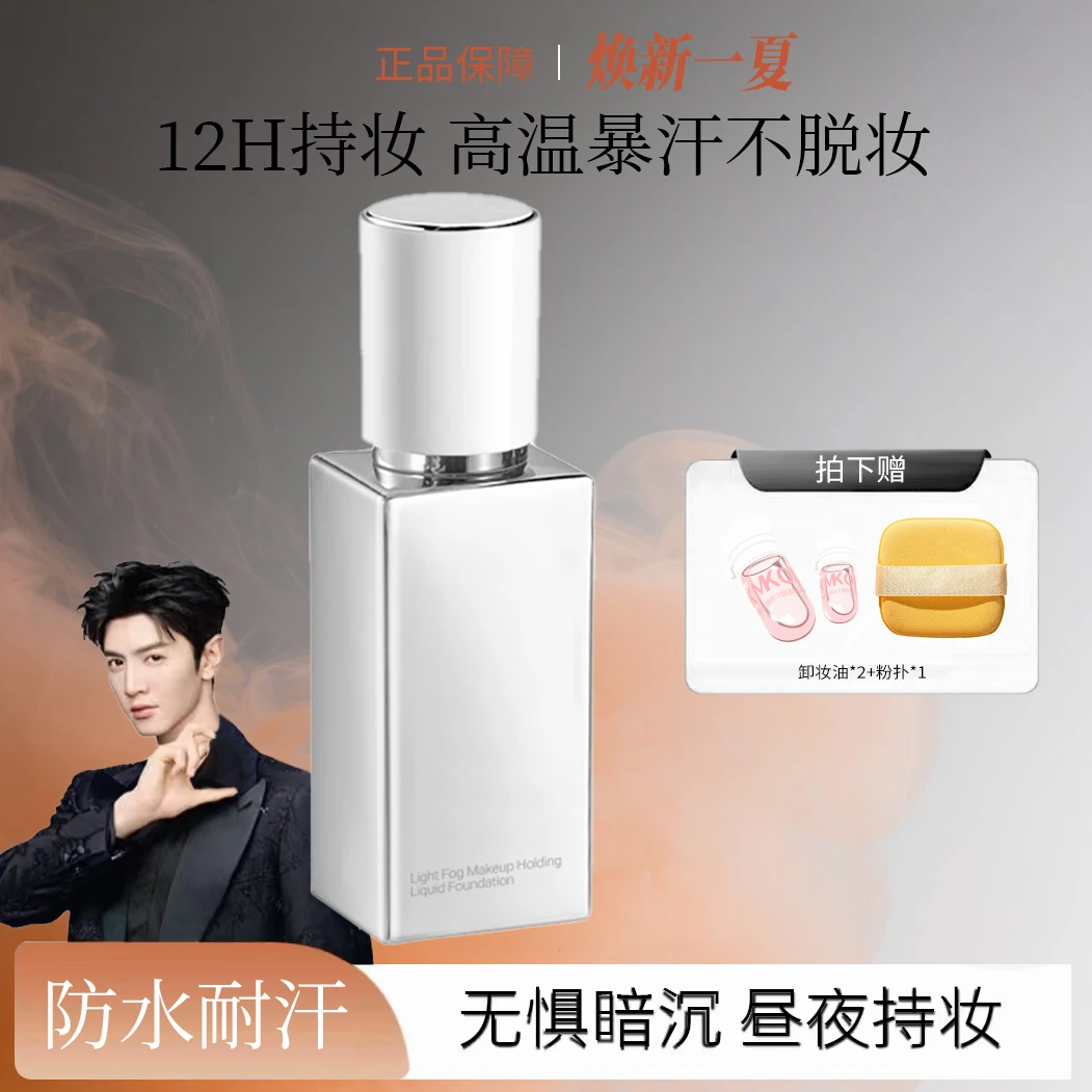 【新品同款】修可芺无暇粉底液持妆遮瑕持久不脱妆粉霜油皮干皮混合