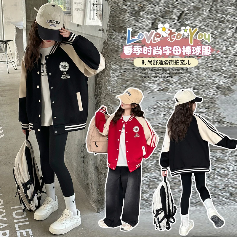女童外套春秋2025新款中大童时尚韩版夹克儿童洋气棒球服休闲上衣