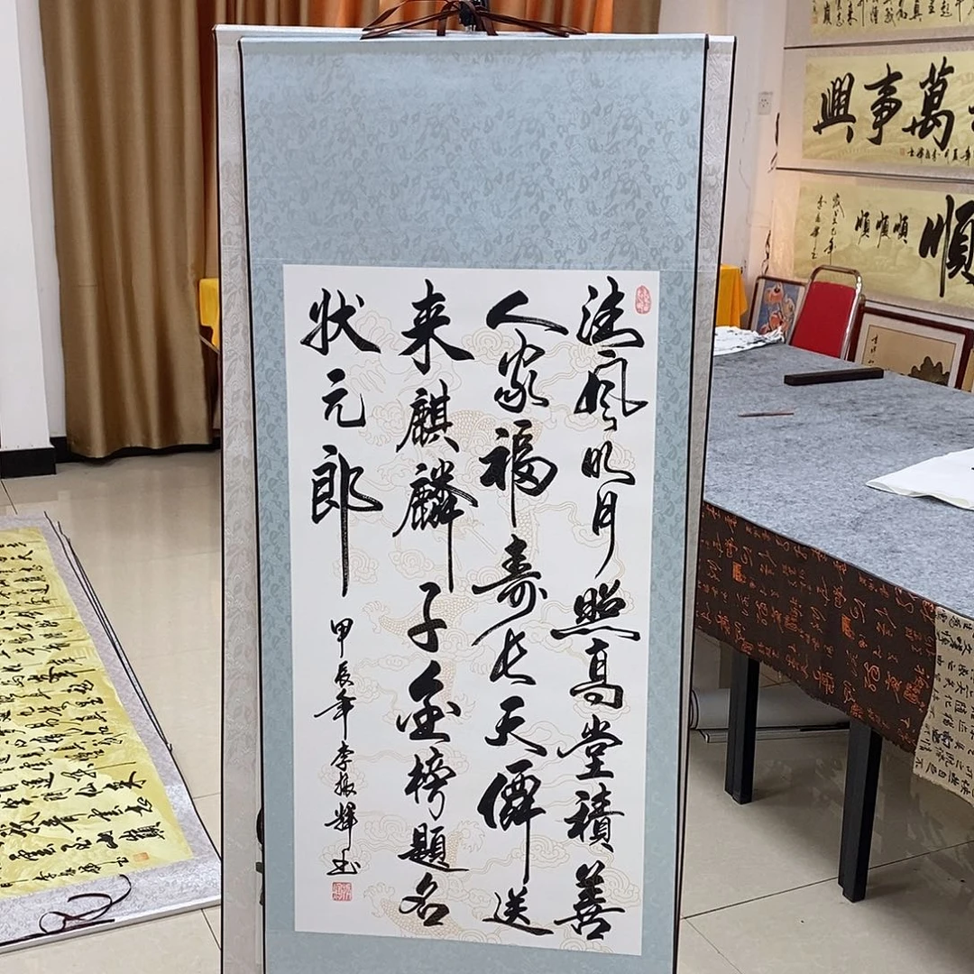 书法书法作品状元郎
