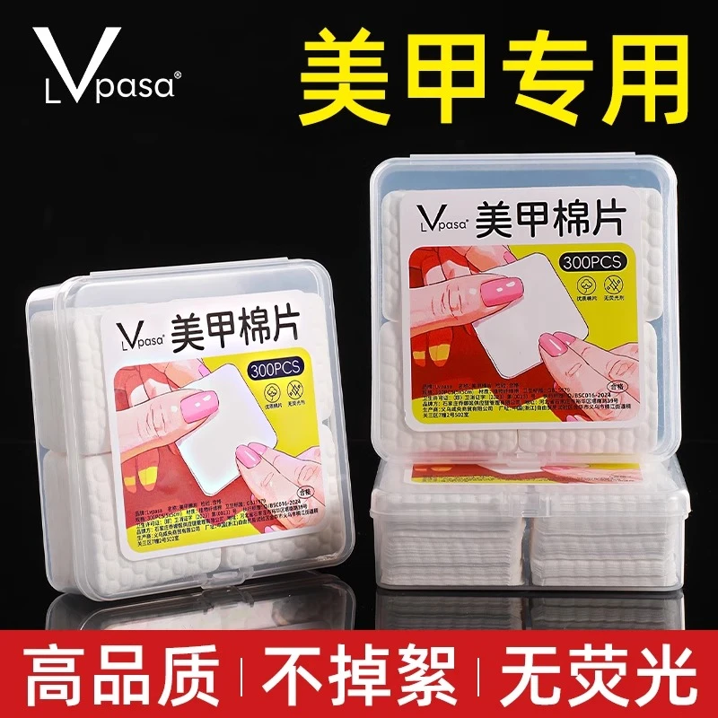 一次性卸甲巾300片盒装不伤甲卸甲棉片水果味美甲洗甲巾指甲卸巾