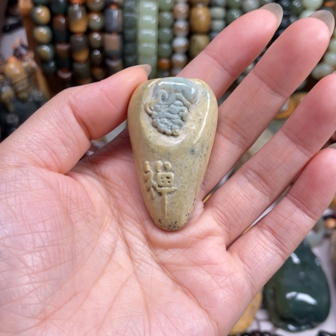 【闪购商品】岫岩河磨玉（透闪石质玉）未镶嵌挂件