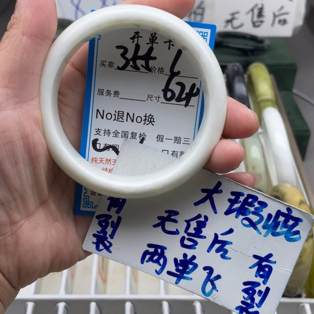 泓***滢未镶嵌蛇纹石玉手镯
