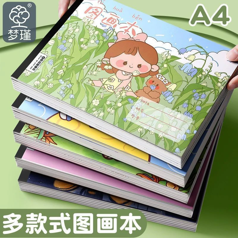 【直播】简约A4空白加厚绘画本儿童小学生图画本用幼儿园画画本