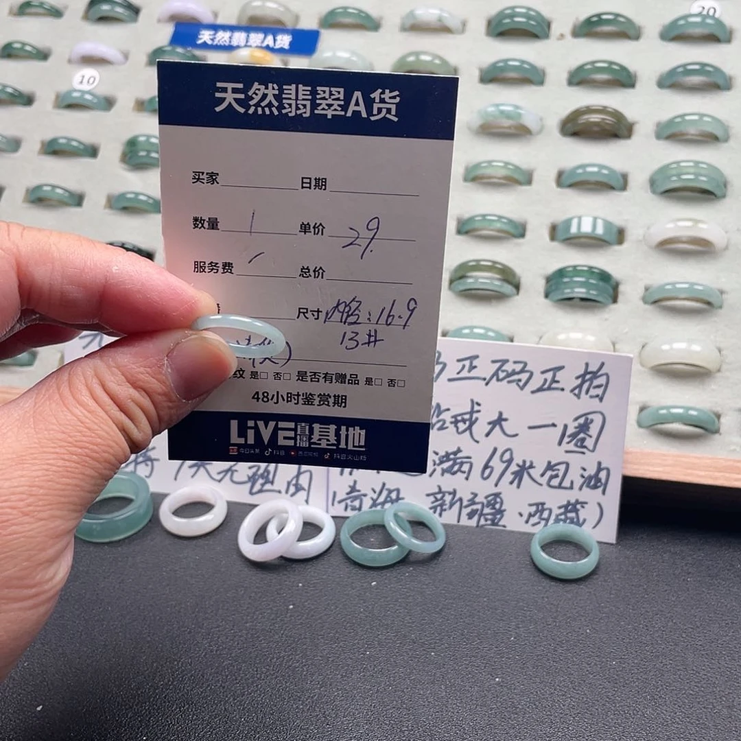 未镶嵌戒指翡翠翡翠