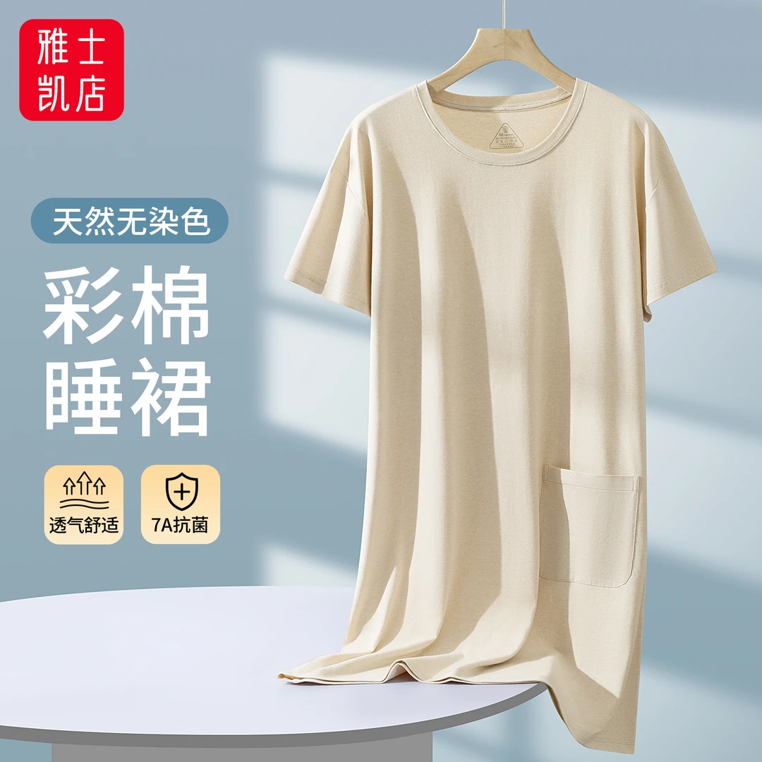 无染色彩棉透气睡裙夏季新款7A级抗菌健康舒适休闲简约圆领家居服