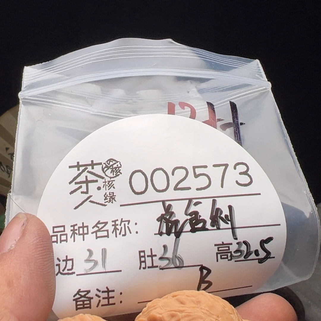 吊坠文玩核桃我们