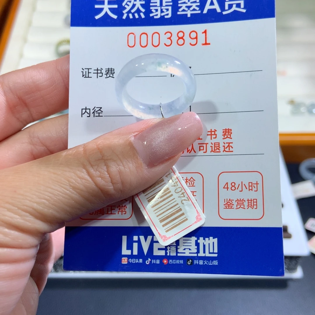 未镶嵌戒指翡翠翡翠