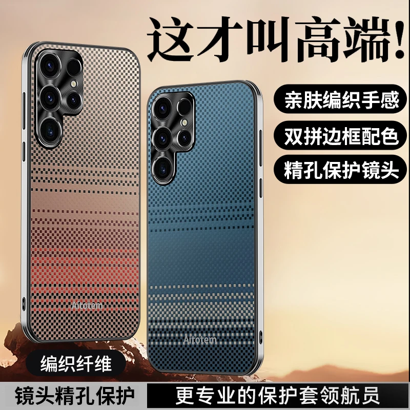 新款适用三星s24手机壳ultra编织纹超薄galaxyS24+全包保护套防摔