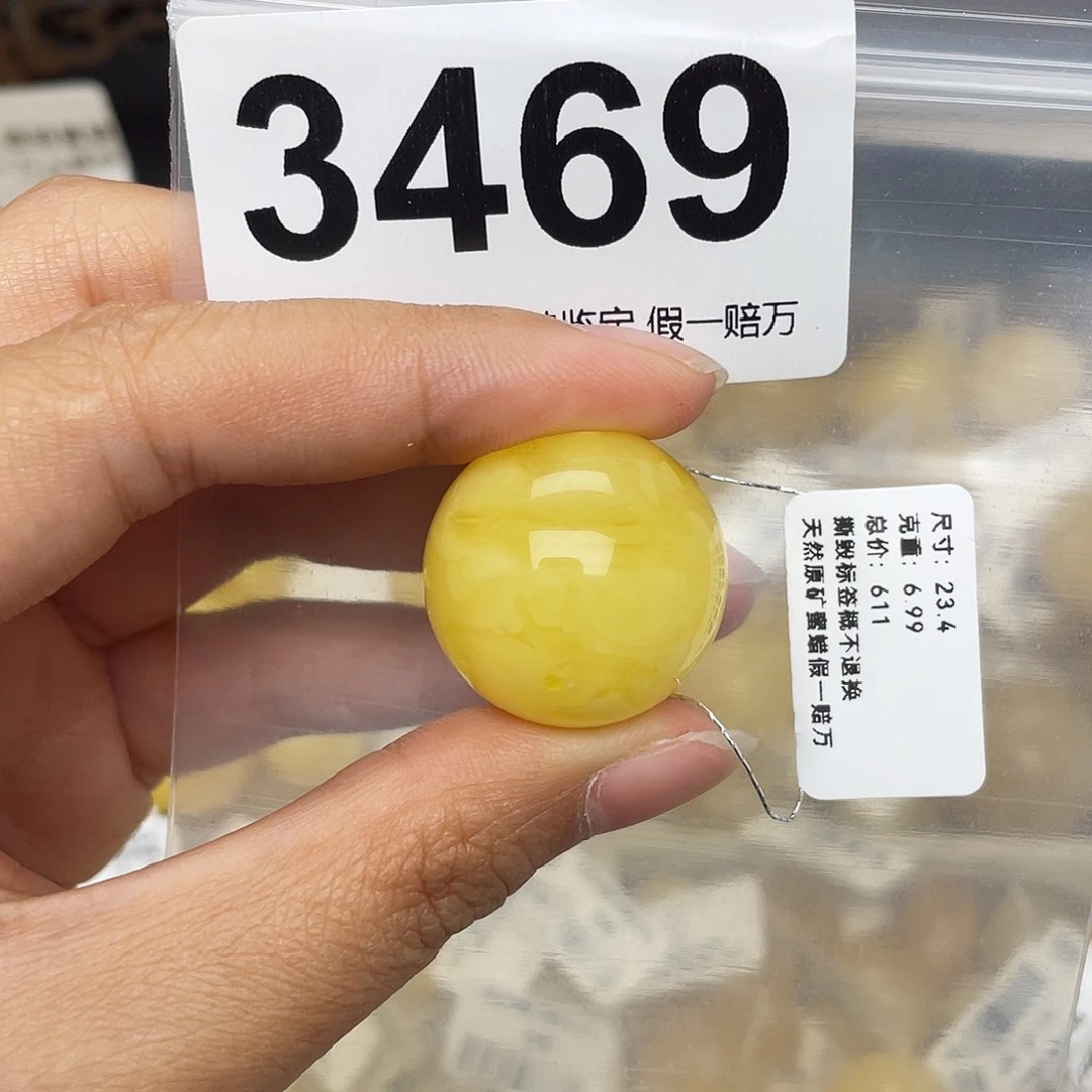 蜜蜡未镶嵌珠宝奇石粉23.4