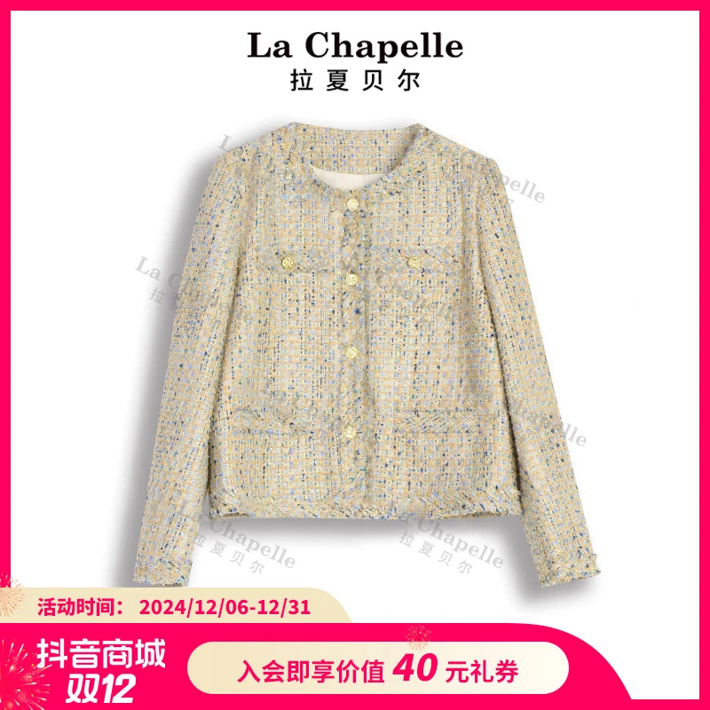 【清仓】法式名媛小香风外套女秋冬时尚百搭新款显瘦高级短款上衣