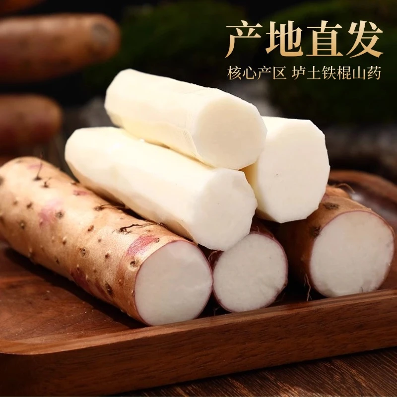 焦作温县怀山药垆土地铁棍山药3-5斤装营养农产品新鲜