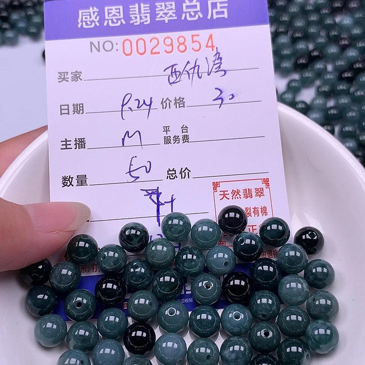 西***爷未镶嵌手链翡翠翡翠