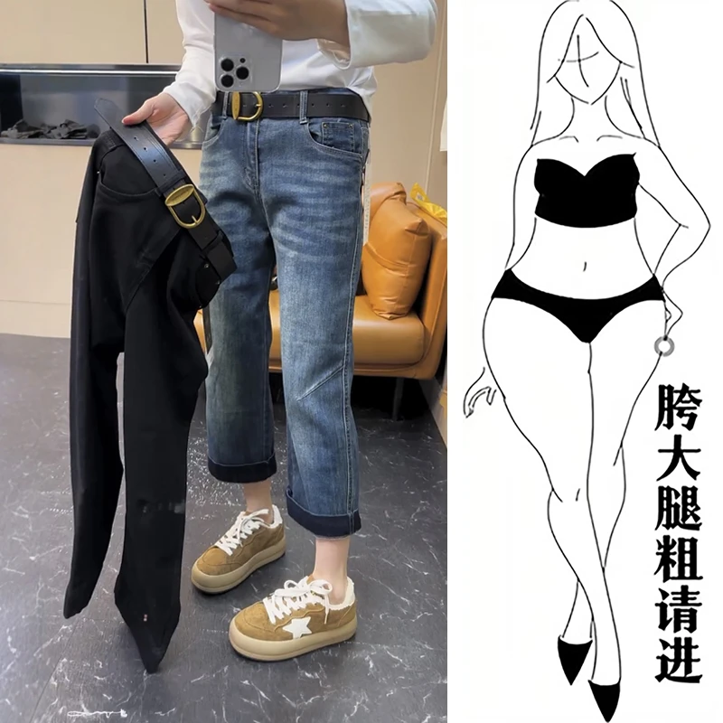 2025春季新款大码直筒牛仔裤女窄版烟管裤弹力显瘦宽松九分阔腿裤