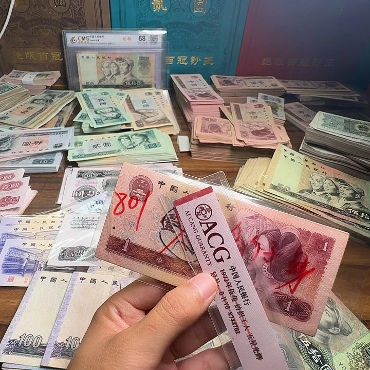 符***主四版币801散张单张豹子身23张