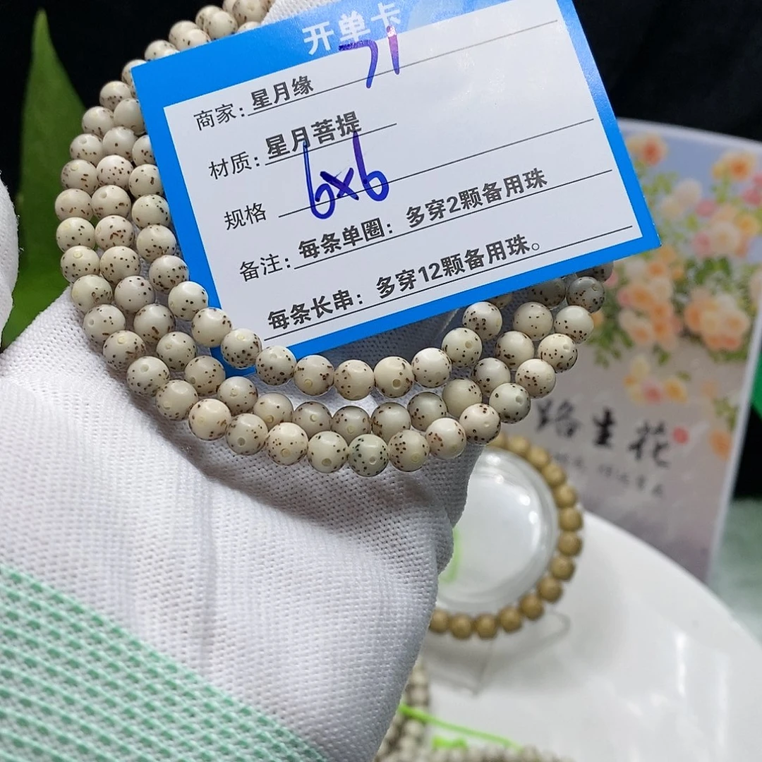 【闪购商品】吊坠星月菩提71vbnjkkk