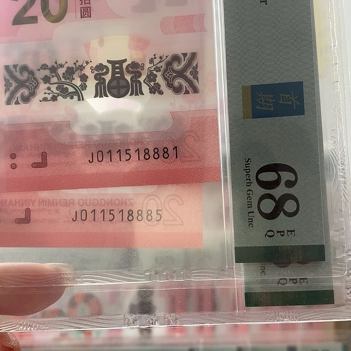 塑料金福王，0158满号，888豹身