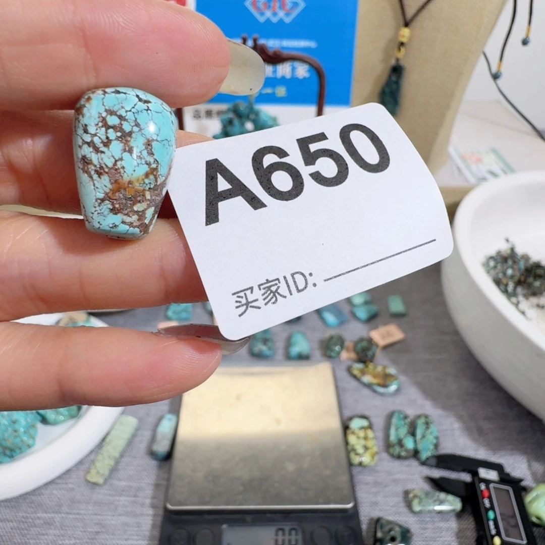 未镶嵌随型玛瑙/玉髓杨**呀