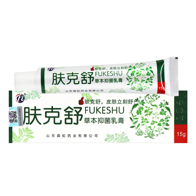 【买5送5】肤克舒草本抑菌乳膏15g正品铍白金皮肤外用