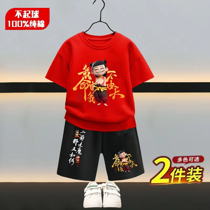 男童哪吒短袖套装纯棉儿童新款夏装套装男孩潮流休闲半袖衫两件套