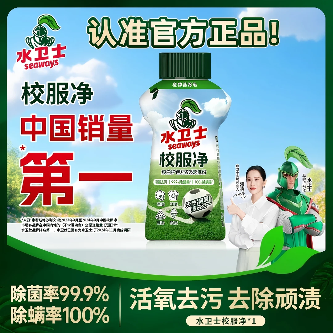 衣物清洁剂护色亮白滚筒原装强效去油免洗家用抑菌去黄护理剂