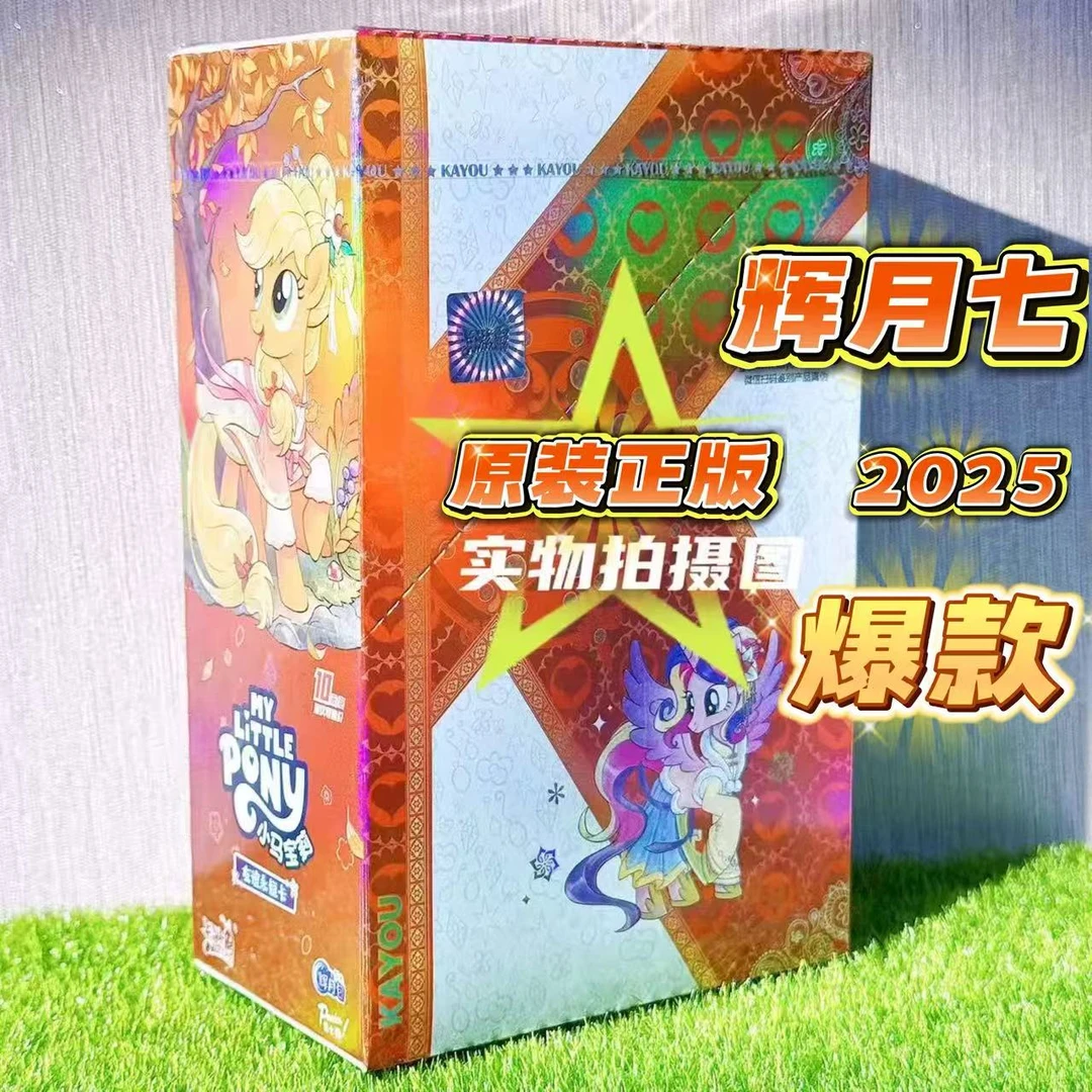 【正版】辉月包第7弹小马宝莉收藏卡牌原盒首批现货