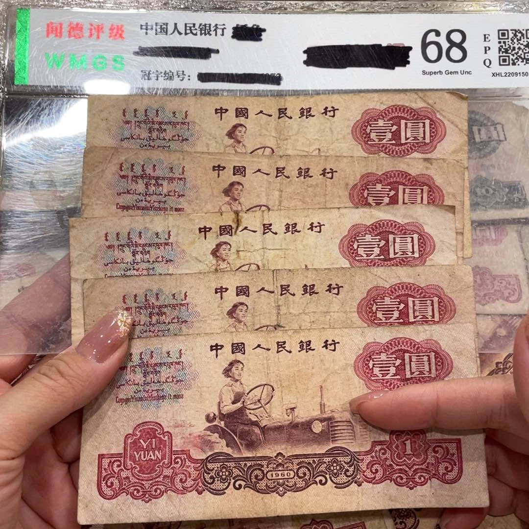 女拖五张，旧品保真