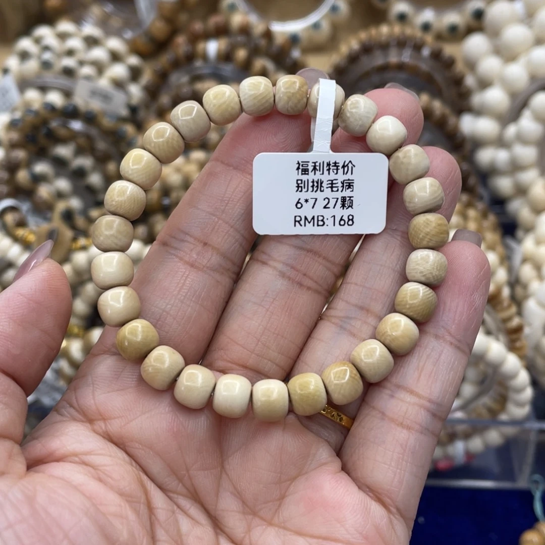 猛犸象牙手串/手链/手镯6✖️7奶咖满纹福利特价
