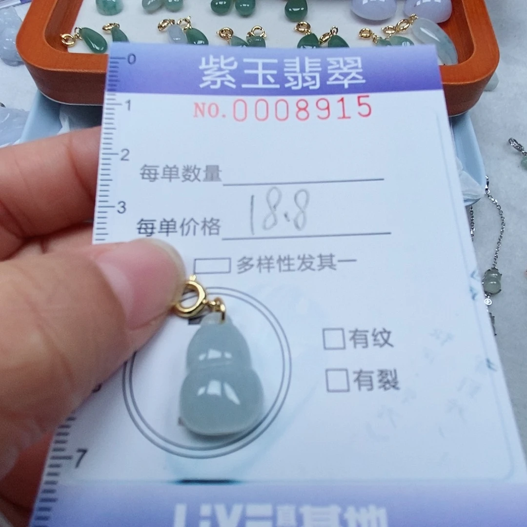 颈饰未镶嵌翡翠冰胶葫芦