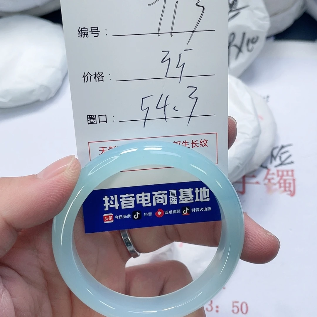 玛瑙/玉髓未镶嵌手镯713