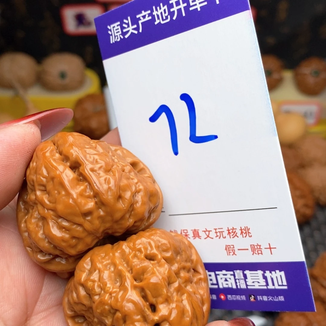 文玩核桃把件核桃