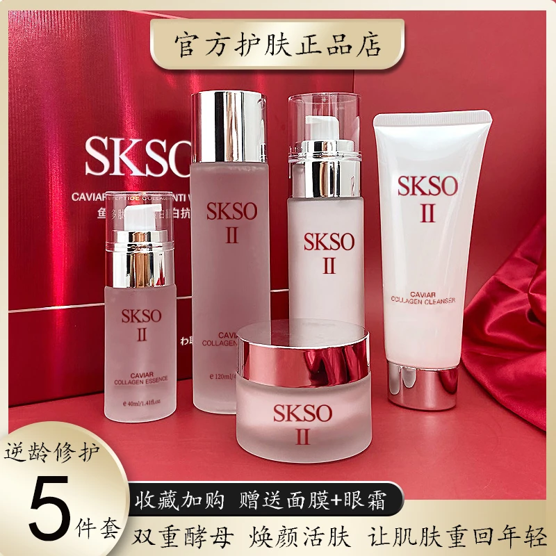 【官方正品】SK护肤品套装补水保湿控油紧致抗皱送女友老婆生日礼物