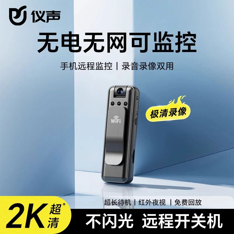 仪声记录仪音笔带录像DV录音功能一体机防抖录音笔高清运动相机