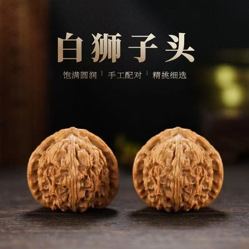 【双旦活动款】白狮子文玩核桃