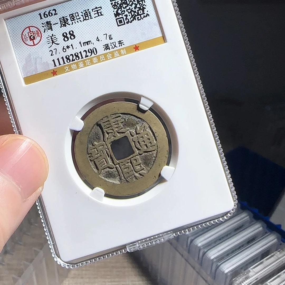 铜评级封装盒子币一个