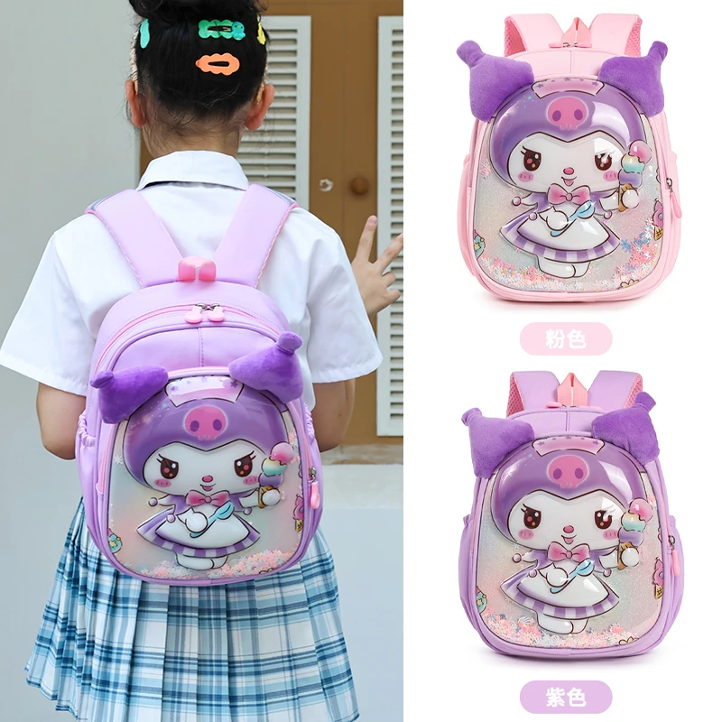 儿童书包新款库洛米书包可爱卡通女孩双肩包轻便减负幼儿园书包女