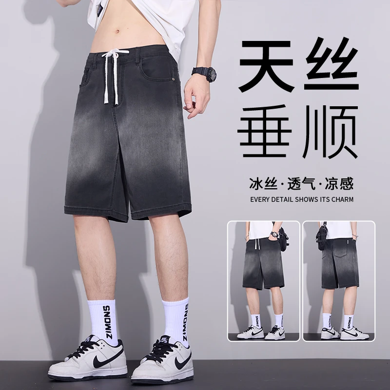 天丝渐变牛仔短裤男士夏季薄款冰丝凉感潮流宽松直筒休闲五分裤子