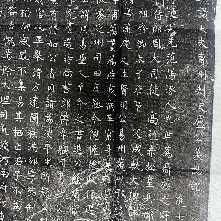 印石昌化石卢倕拓片