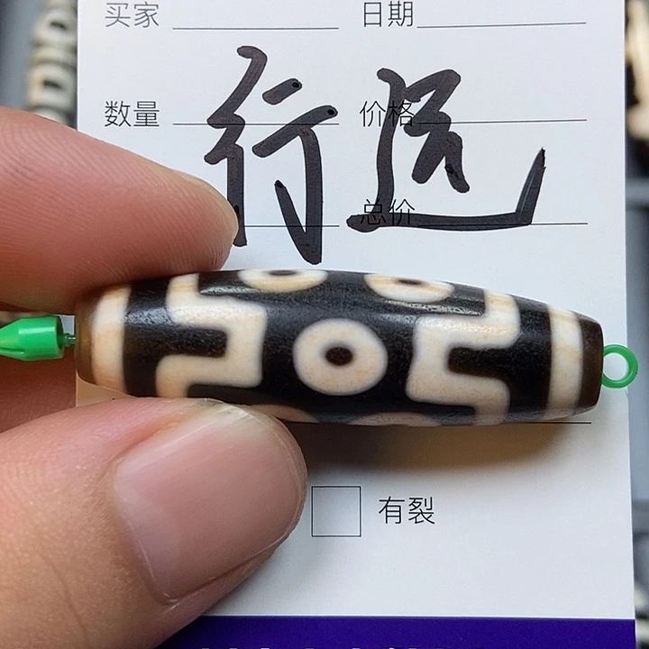 7***块玛瑙/玉髓颈饰未镶嵌行运天珠