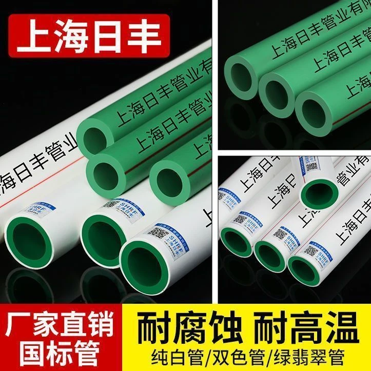 【SHRF】ppr水管4分热熔自来水ppr热水管耐高温防冻80米20整根发6