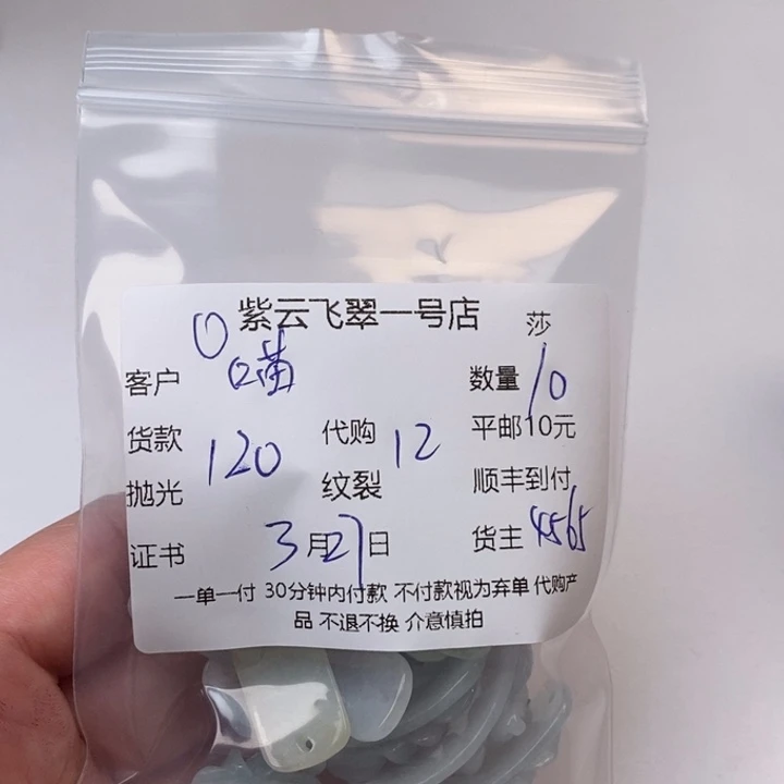 翡翠未镶嵌颈饰喵*猪天然翡翠