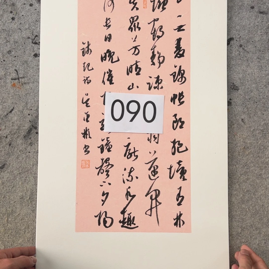 书法吴金彬手写书法作品欣赏