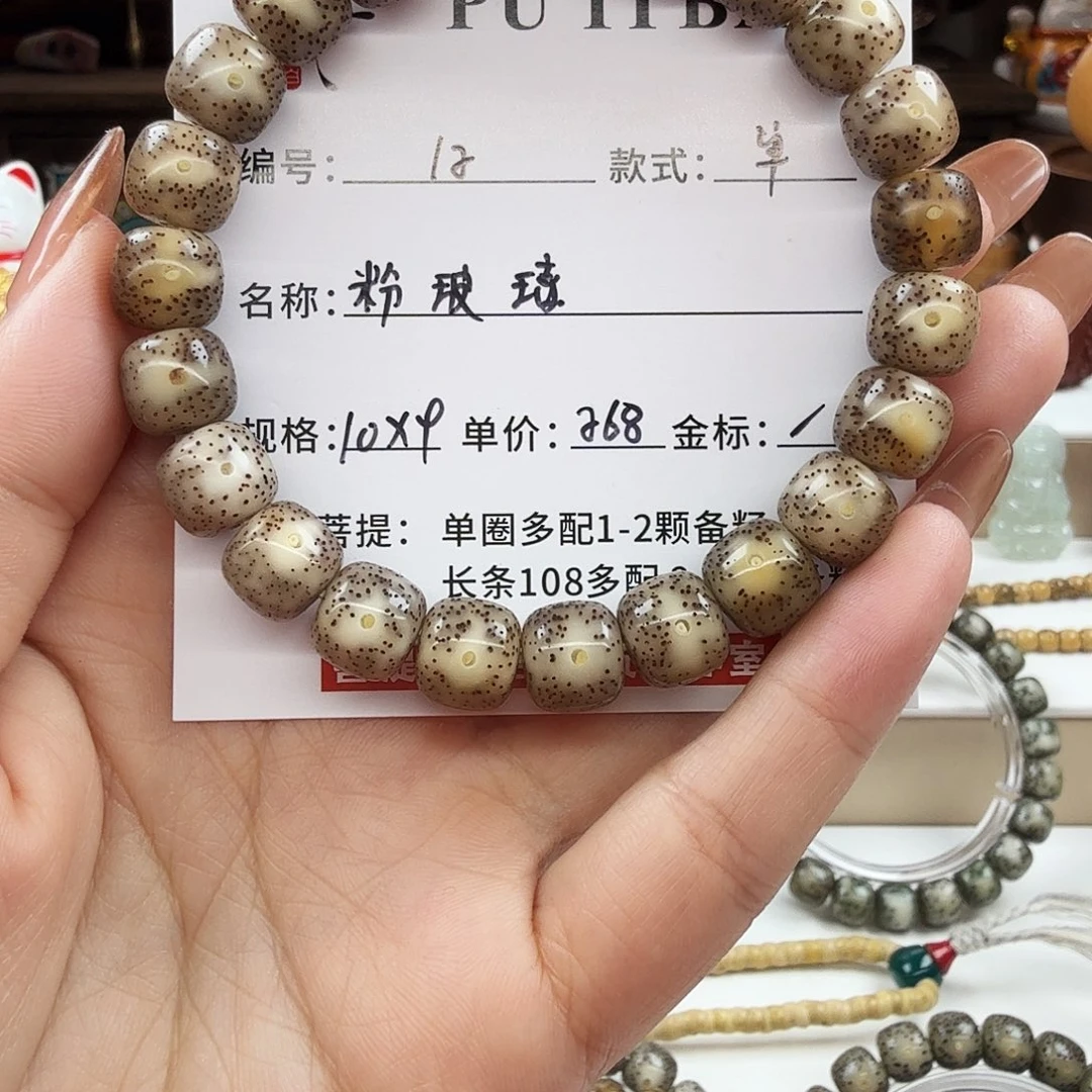 星月菩提手串菩提