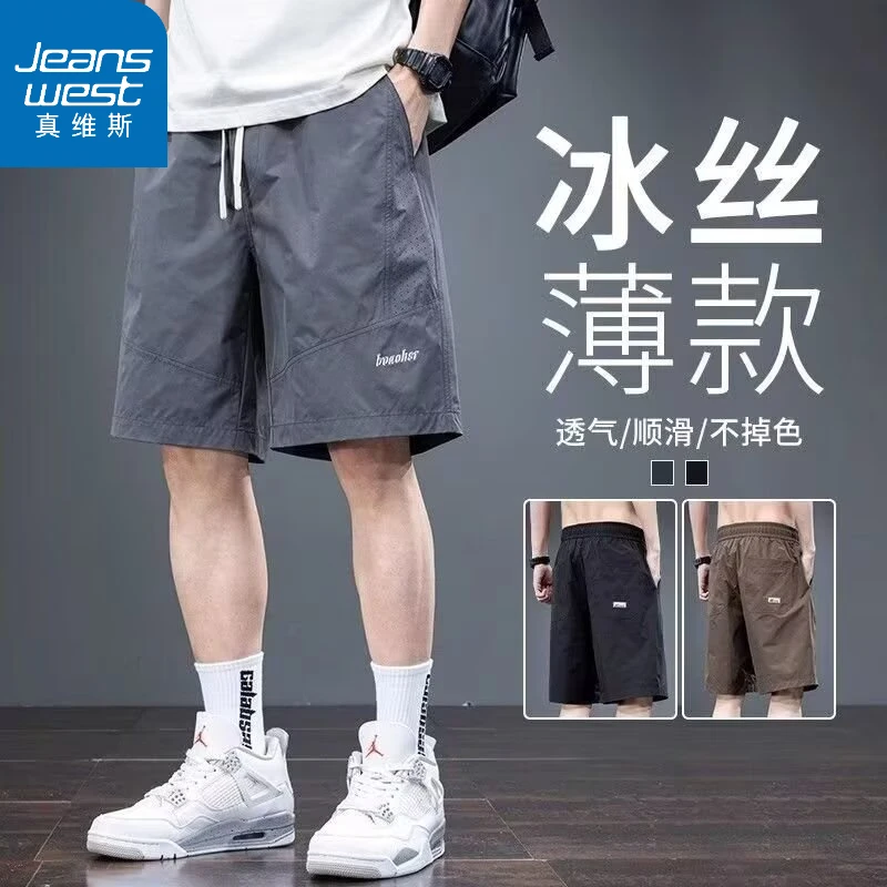 真维斯夏季薄款短裤男冰丝速干中裤网红运动沙滩裤裤子男款夏季