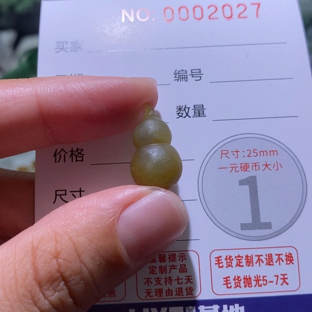 定制翡翠未镶嵌毛货