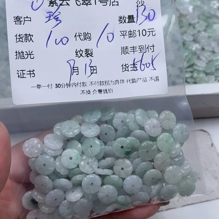 珍***惜颈饰未镶嵌翡翠天然翡翠