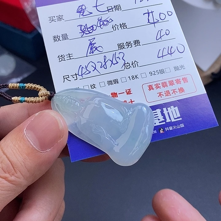 t***y翡翠未镶嵌颈饰翡翠