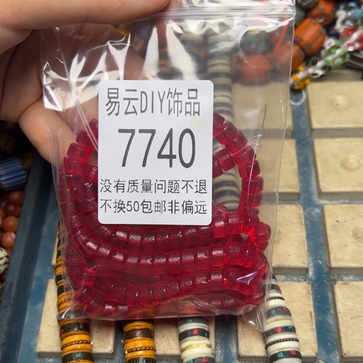 琉璃非金属7740 启动一包