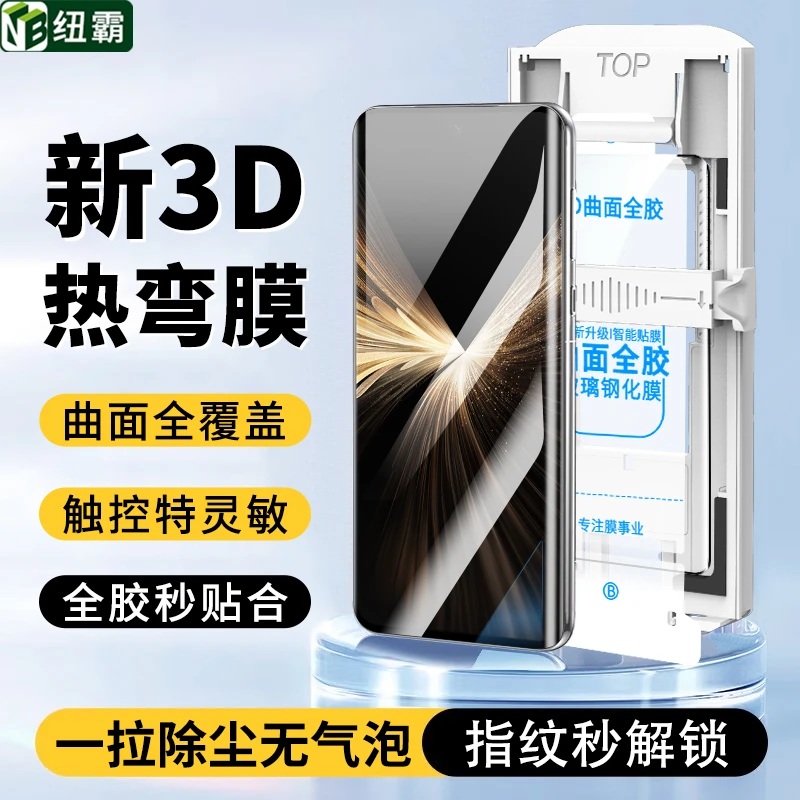 适用荣耀MagicV5钢化膜Magic3/2RSR太空舱VS3高清防指纹手机贴膜