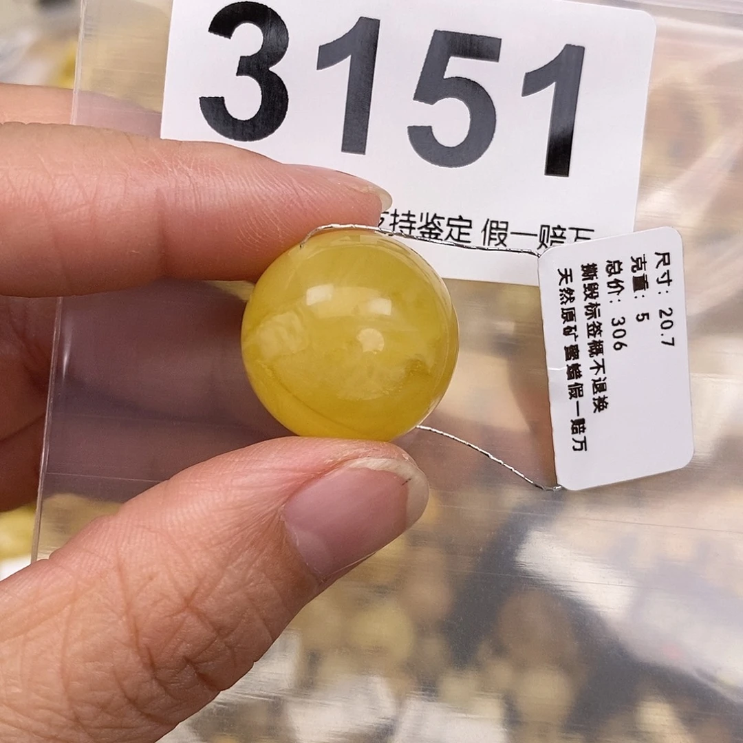 蜜蜡未镶嵌珠宝奇石20.7