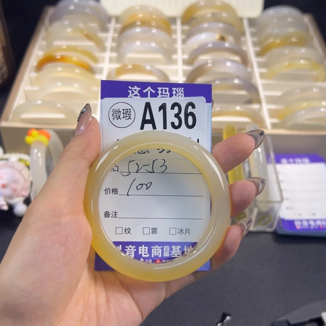鲫***赋玛瑙/玉髓未镶嵌手镯